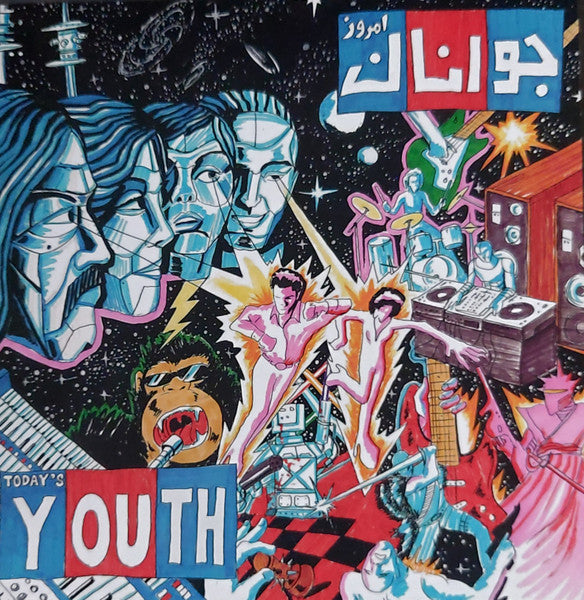 Ramtin Niazi - Today's Youth — front sleeve