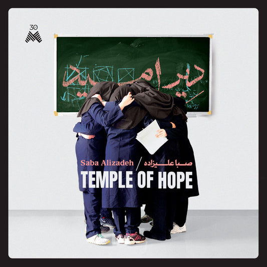 Saba Alizâdeh : Temple of Hope (LP, Album)