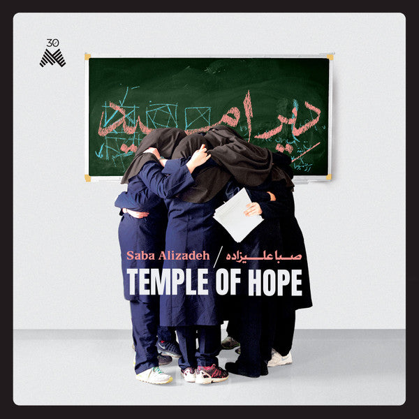 Saba Alizâdeh - Temple Of Hope — front sleeve