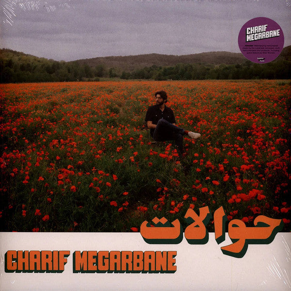 Charif Megarbane - Hawalat = حوالات — front sleeve