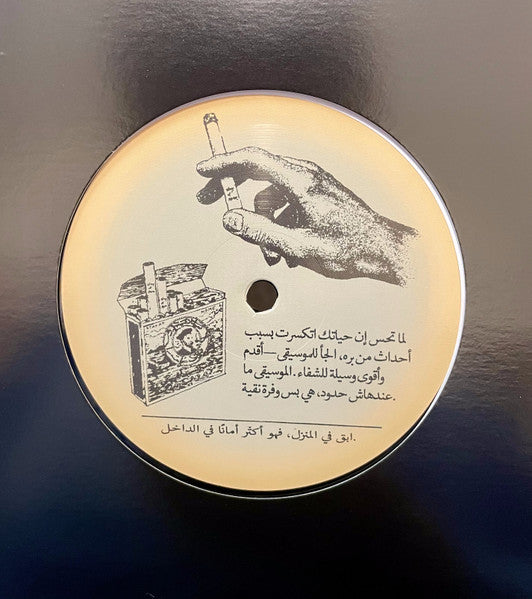 Various : Stay At Home فهو أكثر أمانًا في الداخل (12", EP)