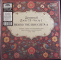 Various : Spiritual Jazz 18 - Part 2: Behind The Iron Curtain (Esoteric, Modal And Progressive Jazz From Central & Eastern Europe (1962-1988)) = Духовный Джаз 18 • Часть 2 (2xLP, Comp)