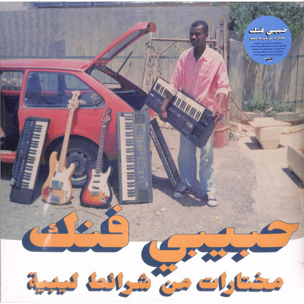Various : Habibi Funk - A Selection Of Music From Libyan Tapes (2xLP, Comp)