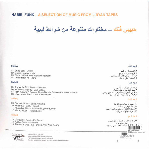 Various - Habibi Funk - A Selection Of Music From Libyan Tapes — back sleeve