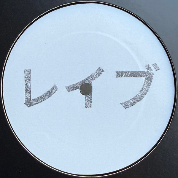 Enrico Vivaldi + Shkedul - Nebula Resonances EP — back sleeve