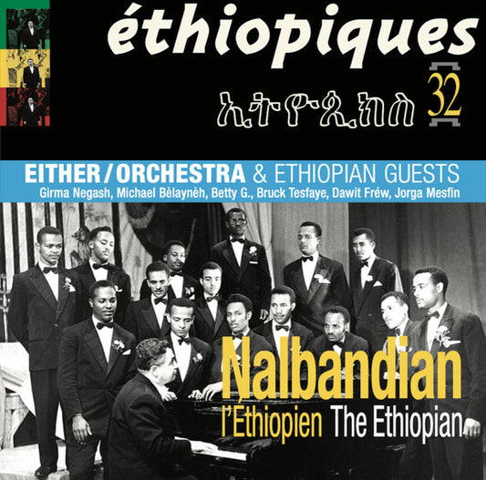 Nerses Nalbandian, Either/Orchestra & Ethiopian Guests : L'éthiopien = The Ethiopian (2xLP, Album)