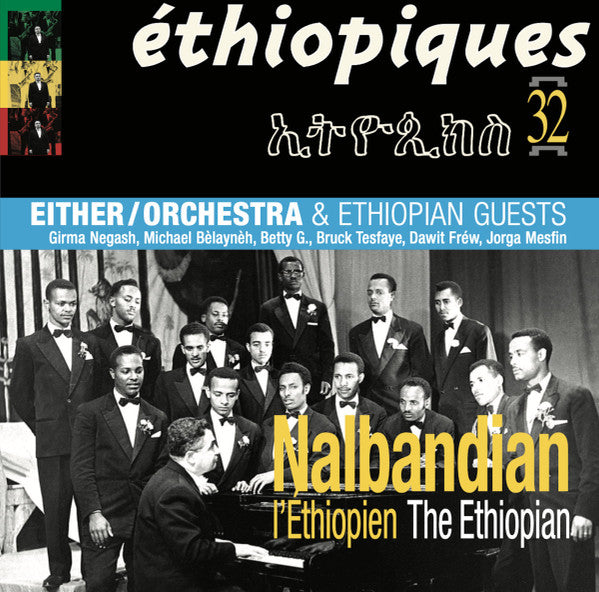 Nerses Nalbandian, Either/Orchestra & Ethiopian Guests - L'éthiopien = The Ethiopian — front sleeve