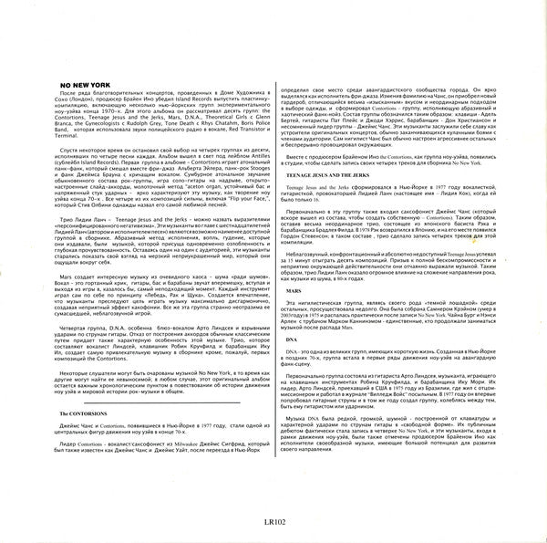 Various : No New York (LP, Comp, RE, 180)