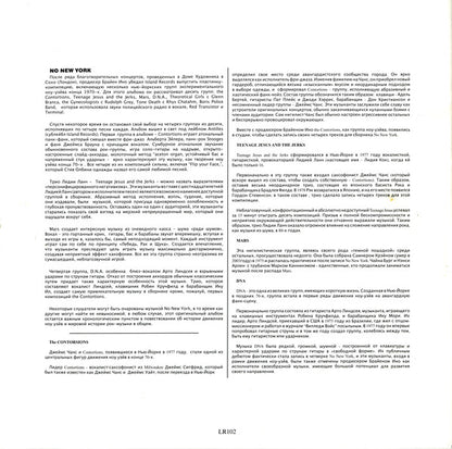 Various : No New York (LP, Comp, RE, 180)