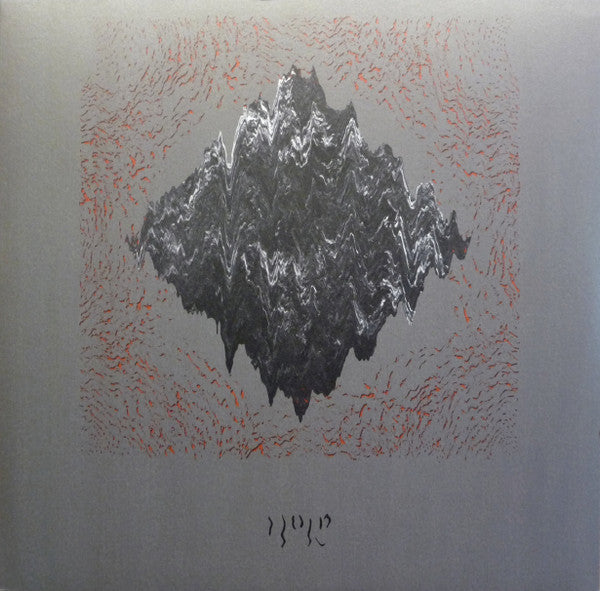 James Welburn - Hold — front sleeve