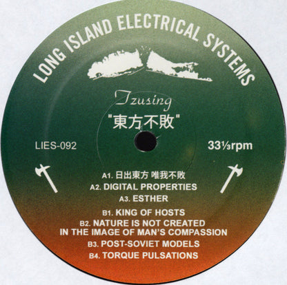 Tzusing : 東方不敗 (LP, Album)