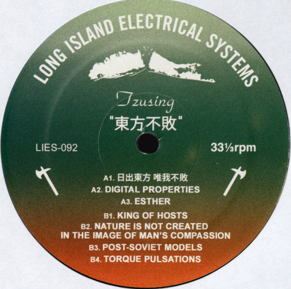 Tzusing - 東方不敗 — back sleeve