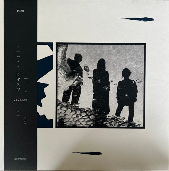Usurabi = Usurabi – Chita (LP, Album) vinyl record | Paranoise Records