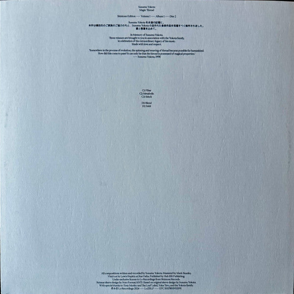 Susumu Yokota – Skintone Edition Volume 1 - Albums 1-7 (Box, Comp, RE, RM + 2xLP, Album, Gol + LP, Album, ) vinyl record | Paranoise Records