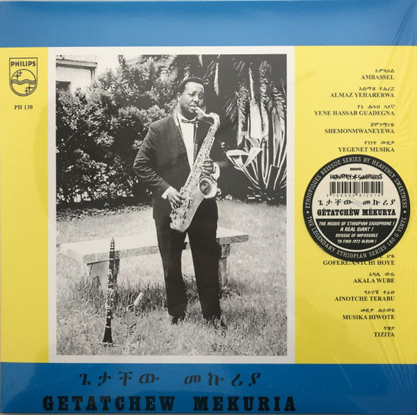 Getachew Mekuria - Getatchew Mekuria And His Saxophone — front sleeve