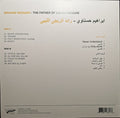 إبراهيم الحسناوي = إبراهيم الحسناوي – The Father Of Libyan Reggae = رائد الريجى الليبى (LP, Comp) vinyl record | Paranoise Records