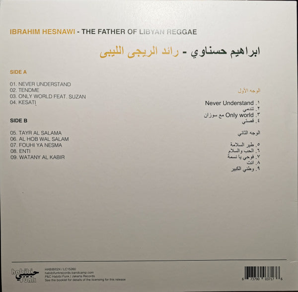 إبراهيم الحسناوي = إبراهيم الحسناوي – The Father Of Libyan Reggae = رائد الريجى الليبى (LP, Comp) vinyl record | Paranoise Records