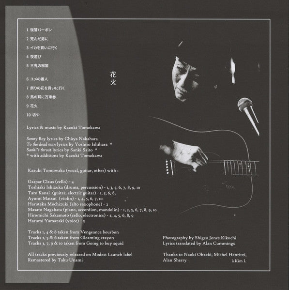 Tomokawa Kazuki = Tomokawa Kazuki – 花火 = Hanabi (LP, Comp, Ltd, RM) vinyl record | Paranoise Records