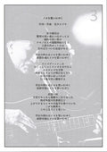 Tomokawa Kazuki = Tomokawa Kazuki – 花火 = Hanabi (LP, Comp, Ltd, RM) vinyl record | Paranoise Records