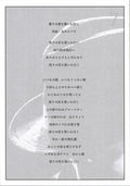 Tomokawa Kazuki = Tomokawa Kazuki – 花火 = Hanabi (LP, Comp, Ltd, RM) vinyl record | Paranoise Records