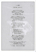 Tomokawa Kazuki = Tomokawa Kazuki – 花火 = Hanabi (LP, Comp, Ltd, RM) vinyl record | Paranoise Records