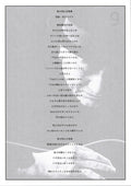 Tomokawa Kazuki = Tomokawa Kazuki – 花火 = Hanabi (LP, Comp, Ltd, RM) vinyl record | Paranoise Records