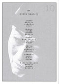 Tomokawa Kazuki = Tomokawa Kazuki – 花火 = Hanabi (LP, Comp, Ltd, RM) vinyl record | Paranoise Records