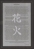 Tomokawa Kazuki = Tomokawa Kazuki – 花火 = Hanabi (LP, Comp, Ltd, RM) vinyl record | Paranoise Records