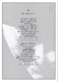 Tomokawa Kazuki = Tomokawa Kazuki – 花火 = Hanabi (LP, Comp, Ltd, RM) vinyl record | Paranoise Records