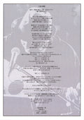 Tomokawa Kazuki = Tomokawa Kazuki – 花火 = Hanabi (LP, Comp, Ltd, RM) vinyl record | Paranoise Records