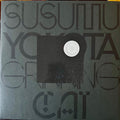 Susumu Yokota – Skintone Edition Volume 1 - Albums 1-7 (Box, Comp, RE, RM + 2xLP, Album, Gol + LP, Album, ) vinyl record | Paranoise Records