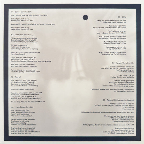 Usurabi = Usurabi – Chita (LP, Album) vinyl record | Paranoise Records