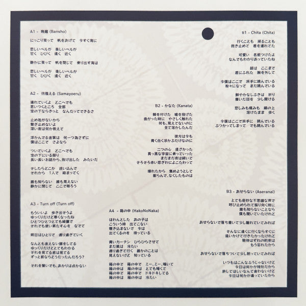 Usurabi = Usurabi – Chita (LP, Album) vinyl record | Paranoise Records
