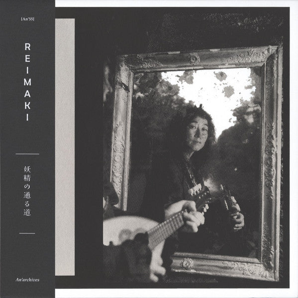 レイマキ – 妖精の通る道 (LP, Album, Ltd) vinyl record | Paranoise Records