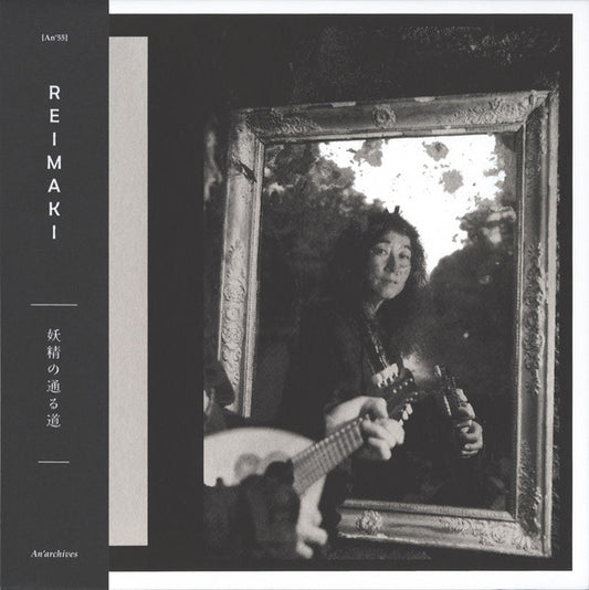 レイマキ – 妖精の通る道 (LP, Album, Ltd) vinyl record | Paranoise Records