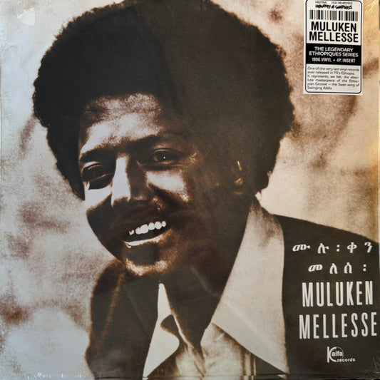 Muluken Melesse With Dahlak Band – Muluken Melesse With The Dahlak Band (LP, Album, RE, 180) vinyl record | Paranoise Records