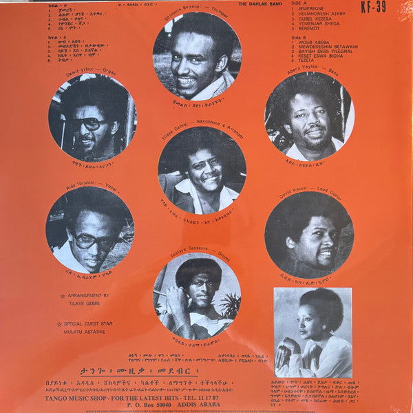 Muluken Melesse With Dahlak Band – Muluken Melesse With The Dahlak Band (LP, Album, RE, 180) vinyl record | Paranoise Records